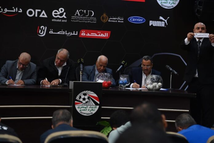 لقطات من مراسم قرعة دور الـ32 لـ كأس مصر موسم 2025/2026