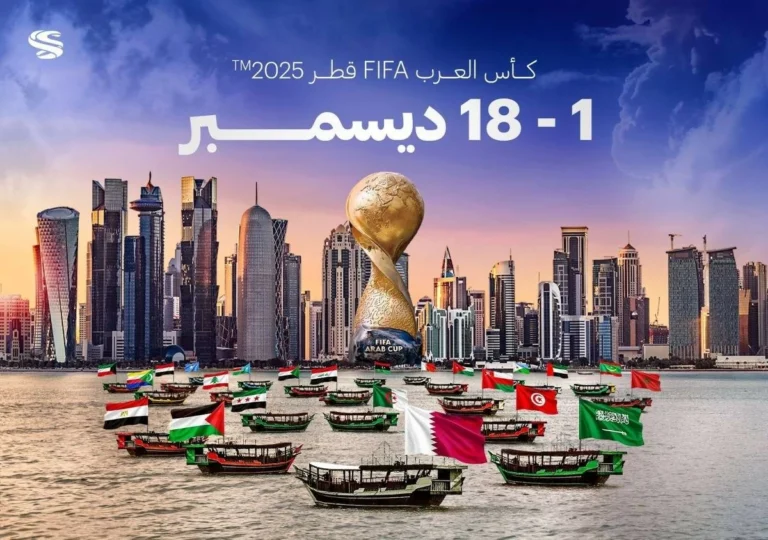 كأس العرب فيفا قطر 2025 فى الفترة من 1 - 18 ديسمبر 2025.