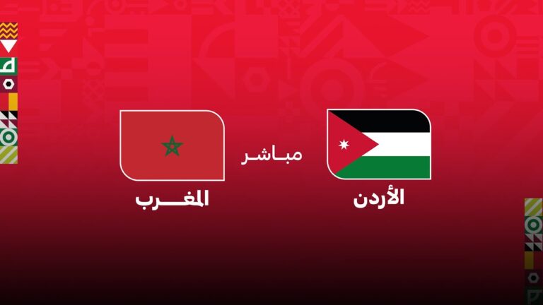 بث مباشر: شاهد مباراة المغرب والأردن في نهائي كأس العرب 2025