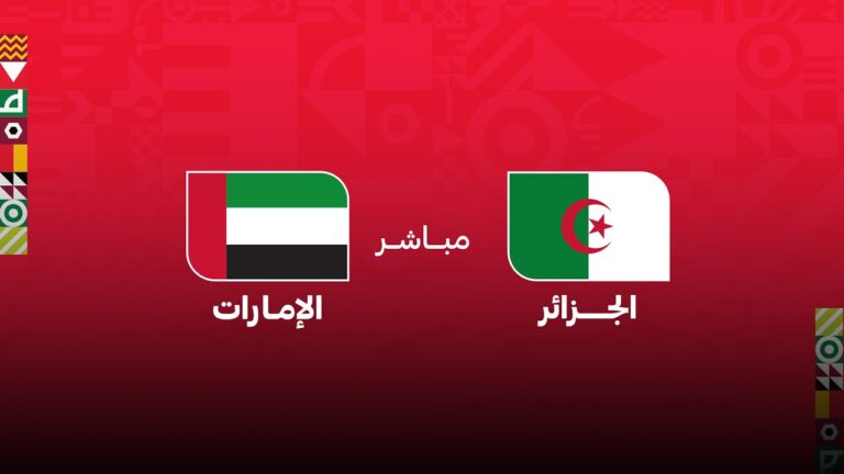 شاهد مباشر مباراة الجزائر والإمارات في ربع نهائي كأس العرب 2025