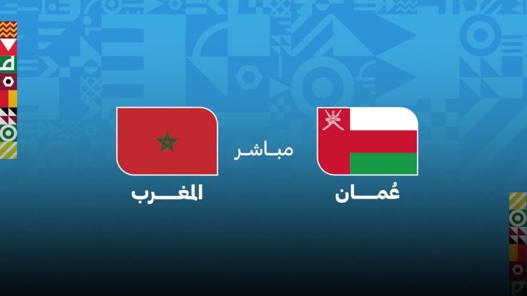 مباشر الآن | شاهد قمة عمان والمغرب في كأس العرب 2025